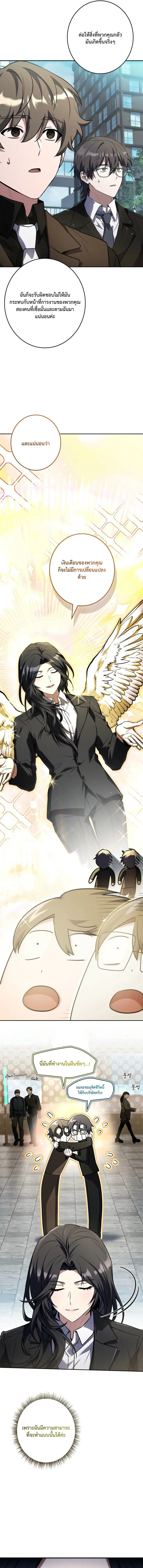 Only I Have an EX-Grade Summon ฉันคือผู้อัญเชิญระดับแรงก์ EX ตอนที่ 17 หน้า 19