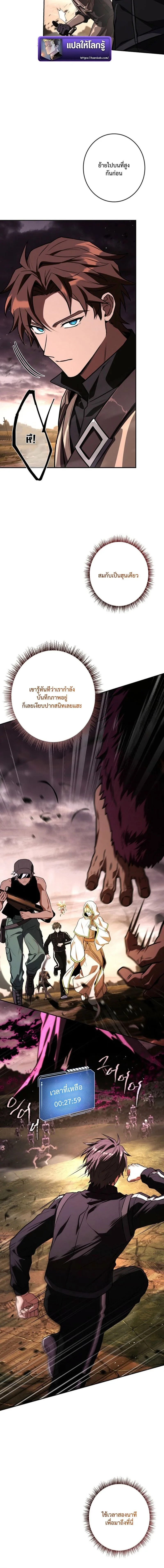 Only I Have an EX-Grade Summon ฉันคือผู้อัญเชิญระดับแรงก์ EX ตอนที่ 17 หน้า 2