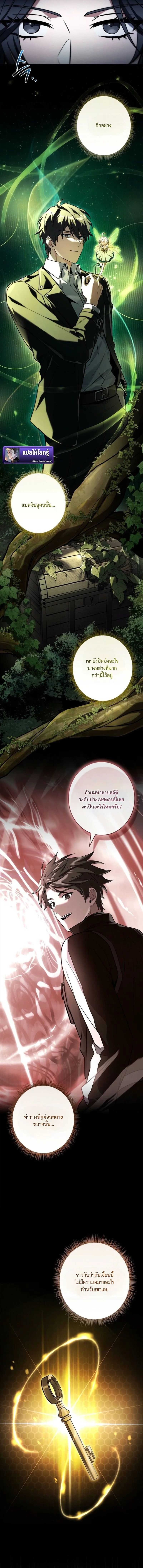 Only I Have an EX-Grade Summon ฉันคือผู้อัญเชิญระดับแรงก์ EX ตอนที่ 17 หน้า 20