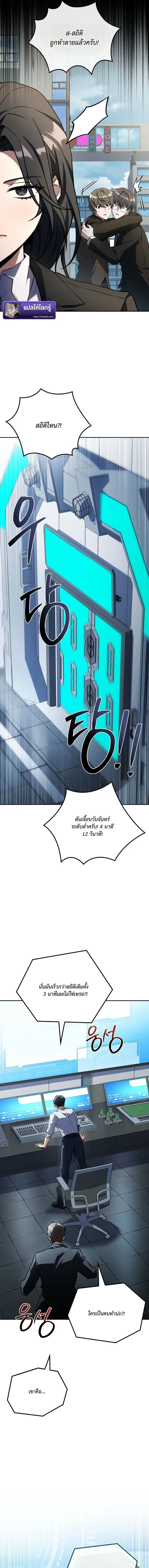 Only I Have an EX-Grade Summon ฉันคือผู้อัญเชิญระดับแรงก์ EX ตอนที่ 17 หน้า 21