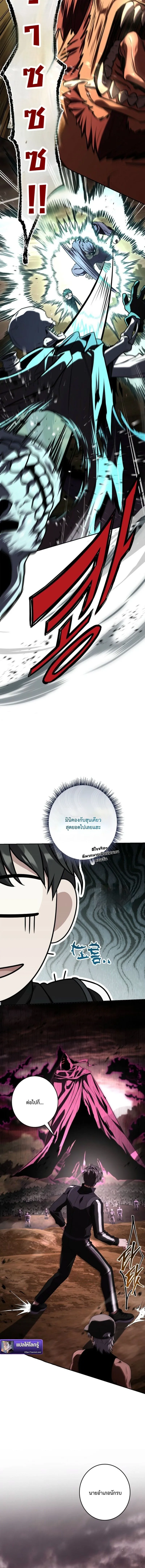 Only I Have an EX-Grade Summon ฉันคือผู้อัญเชิญระดับแรงก์ EX ตอนที่ 17 หน้า 4