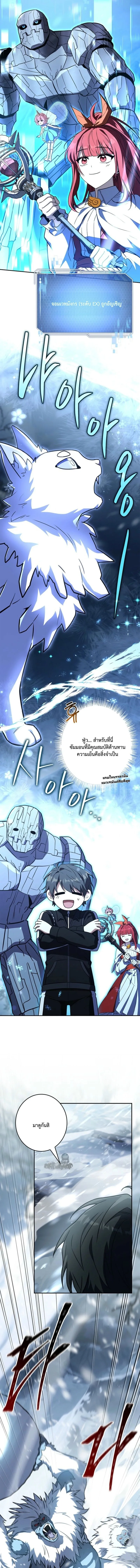 Only I Have an EX-Grade Summon ฉันคือผู้อัญเชิญระดับแรงก์ EX ตอนที่ 18 หน้า 10
