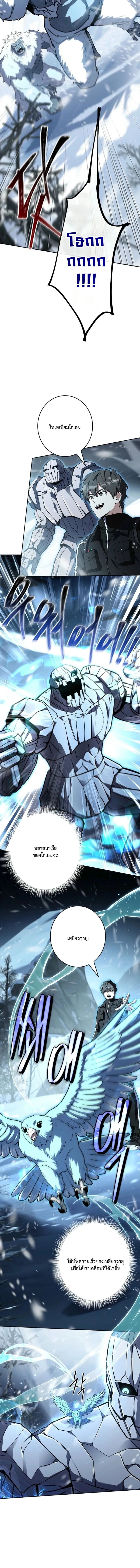 Only I Have an EX-Grade Summon ฉันคือผู้อัญเชิญระดับแรงก์ EX ตอนที่ 18 หน้า 11