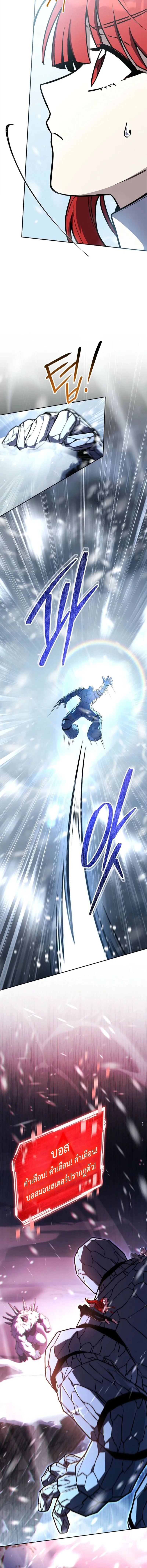 Only I Have an EX-Grade Summon ฉันคือผู้อัญเชิญระดับแรงก์ EX ตอนที่ 18 หน้า 15