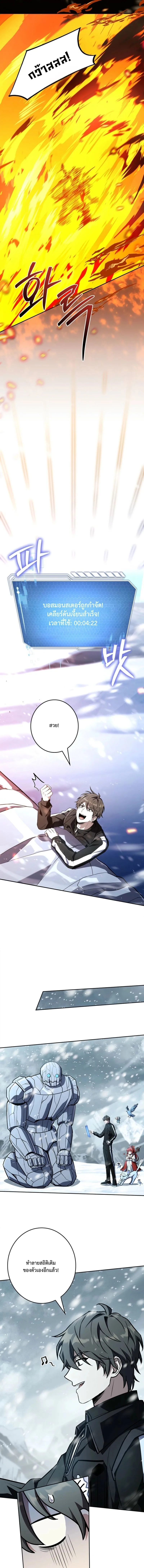 Only I Have an EX-Grade Summon ฉันคือผู้อัญเชิญระดับแรงก์ EX ตอนที่ 18 หน้า 18
