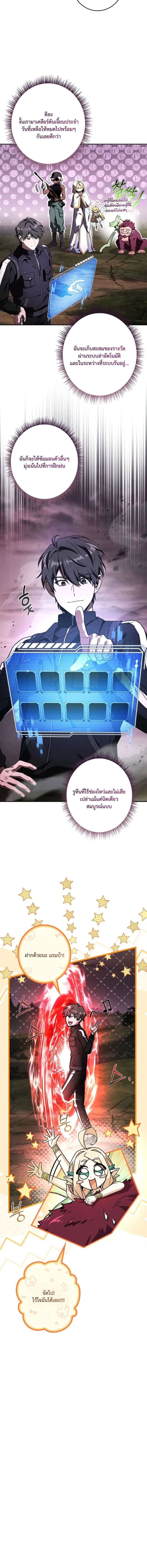 Only I Have an EX-Grade Summon ฉันคือผู้อัญเชิญระดับแรงก์ EX ตอนที่ 18 หน้า 4