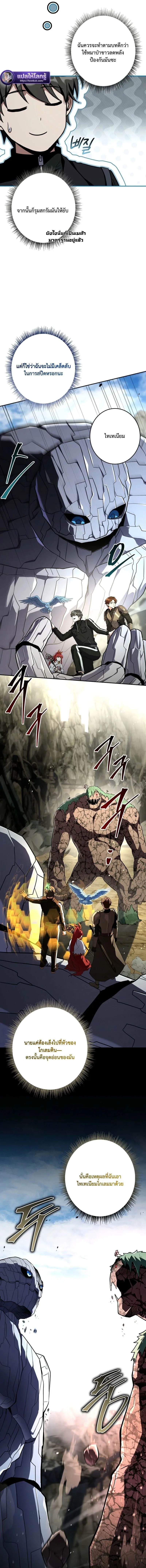 Only I Have an EX-Grade Summon ฉันคือผู้อัญเชิญระดับแรงก์ EX ตอนที่ 19 หน้า 11