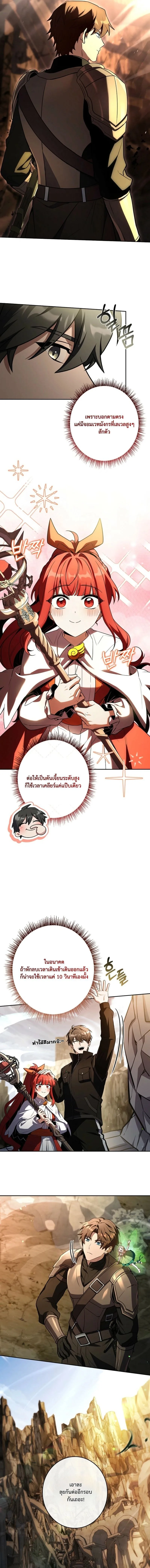 Only I Have an EX-Grade Summon ฉันคือผู้อัญเชิญระดับแรงก์ EX ตอนที่ 19 หน้า 16