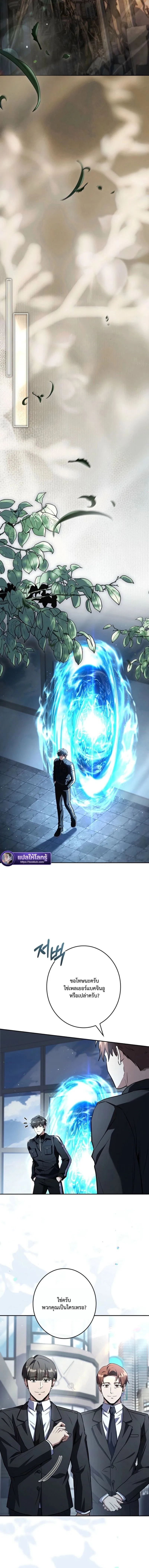 Only I Have an EX-Grade Summon ฉันคือผู้อัญเชิญระดับแรงก์ EX ตอนที่ 19 หน้า 17