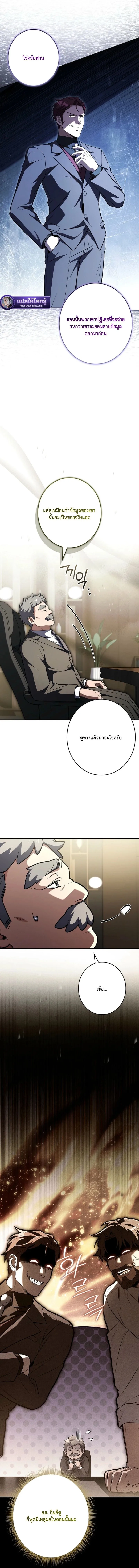 Only I Have an EX-Grade Summon ฉันคือผู้อัญเชิญระดับแรงก์ EX ตอนที่ 19 หน้า 3