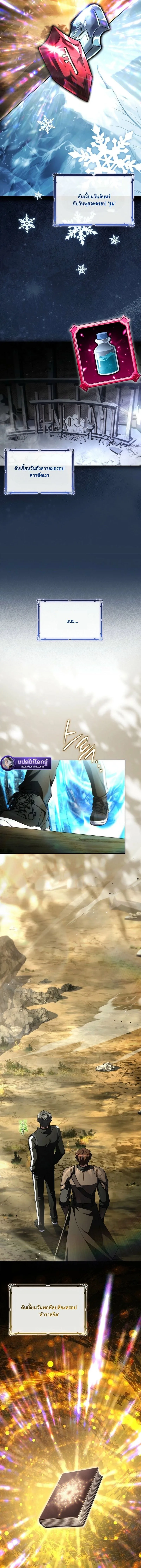 Only I Have an EX-Grade Summon ฉันคือผู้อัญเชิญระดับแรงก์ EX ตอนที่ 19 หน้า 6