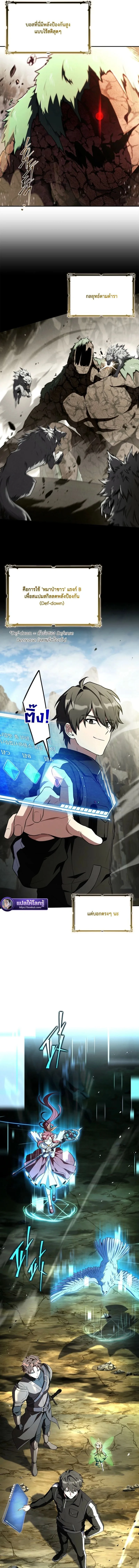 Only I Have an EX-Grade Summon ฉันคือผู้อัญเชิญระดับแรงก์ EX ตอนที่ 19 หน้า 9
