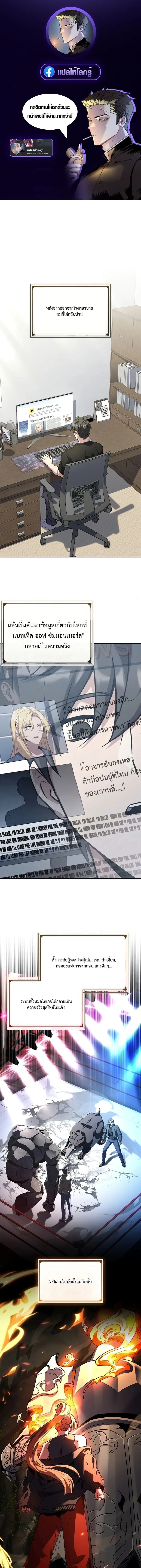 Only I Have an EX-Grade Summon ฉันคือผู้อัญเชิญระดับแรงก์ EX ตอนที่ 2 หน้า 1