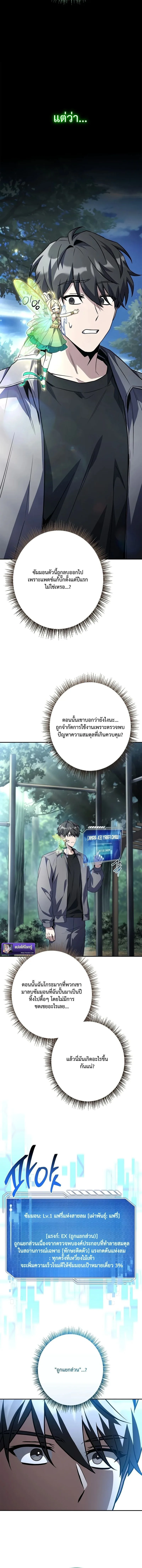 Only I Have an EX-Grade Summon ฉันคือผู้อัญเชิญระดับแรงก์ EX ตอนที่ 2 หน้า 10
