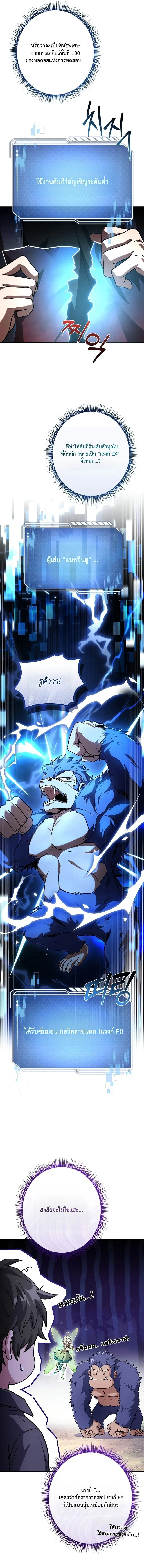 Only I Have an EX-Grade Summon ฉันคือผู้อัญเชิญระดับแรงก์ EX ตอนที่ 2 หน้า 15