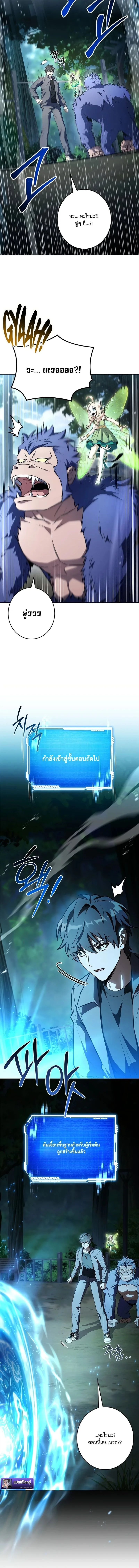 Only I Have an EX-Grade Summon ฉันคือผู้อัญเชิญระดับแรงก์ EX ตอนที่ 2 หน้า 18