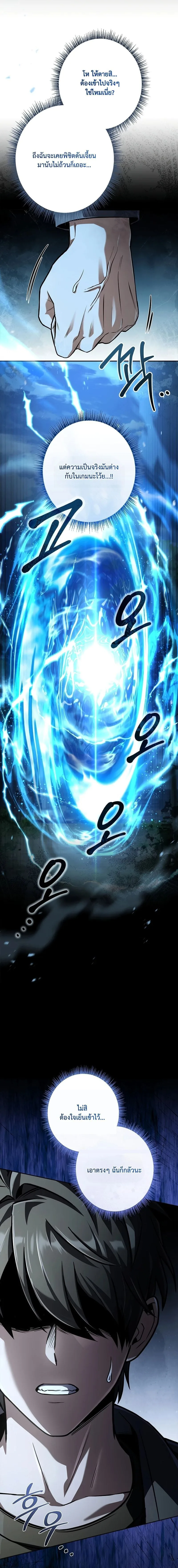 Only I Have an EX-Grade Summon ฉันคือผู้อัญเชิญระดับแรงก์ EX ตอนที่ 2 หน้า 19