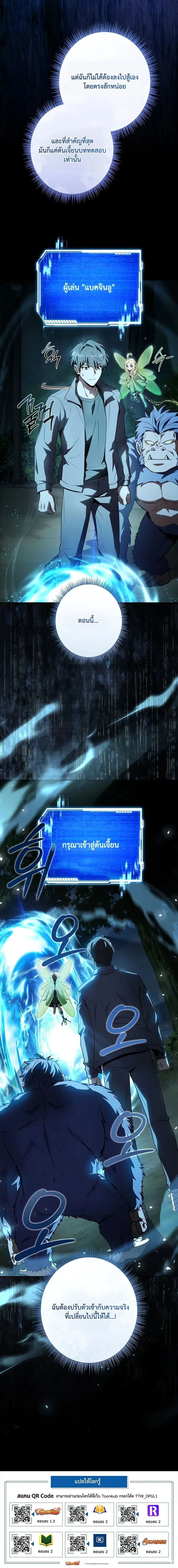 Only I Have an EX-Grade Summon ฉันคือผู้อัญเชิญระดับแรงก์ EX ตอนที่ 2 หน้า 20