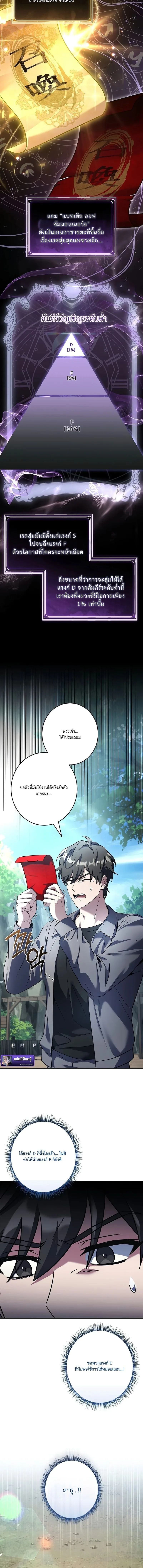 Only I Have an EX-Grade Summon ฉันคือผู้อัญเชิญระดับแรงก์ EX ตอนที่ 2 หน้า 4