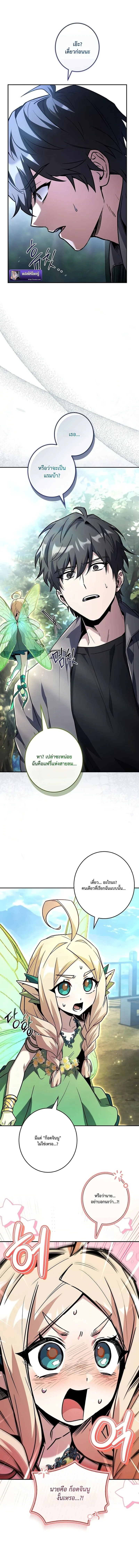 Only I Have an EX-Grade Summon ฉันคือผู้อัญเชิญระดับแรงก์ EX ตอนที่ 2 หน้า 8