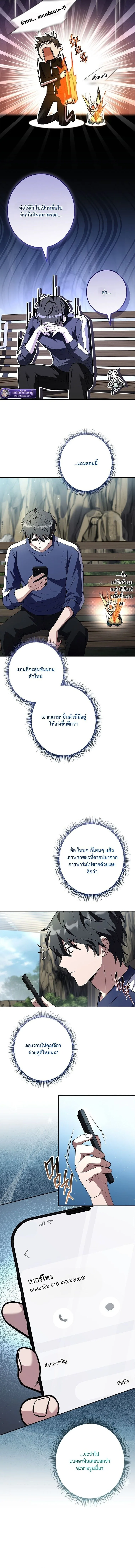Only I Have an EX-Grade Summon ฉันคือผู้อัญเชิญระดับแรงก์ EX ตอนที่ 21 หน้า 18