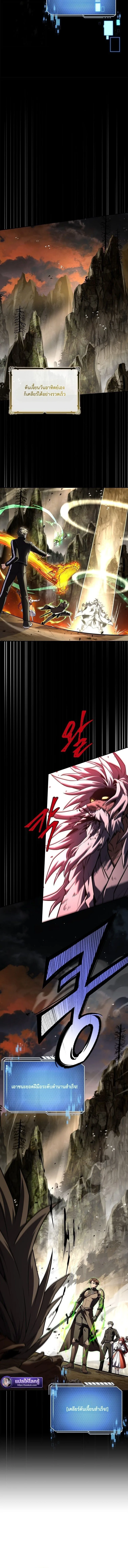 Only I Have an EX-Grade Summon ฉันคือผู้อัญเชิญระดับแรงก์ EX ตอนที่ 21 หน้า 2