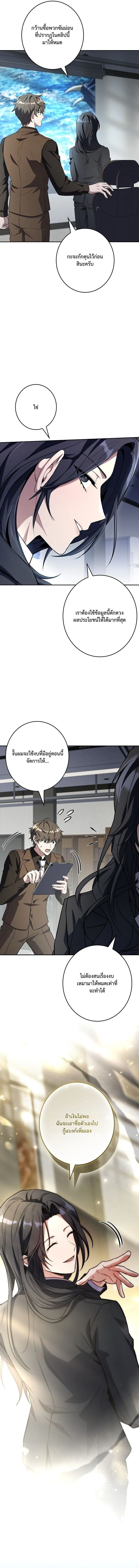 Only I Have an EX-Grade Summon ฉันคือผู้อัญเชิญระดับแรงก์ EX ตอนที่ 21 หน้า 9