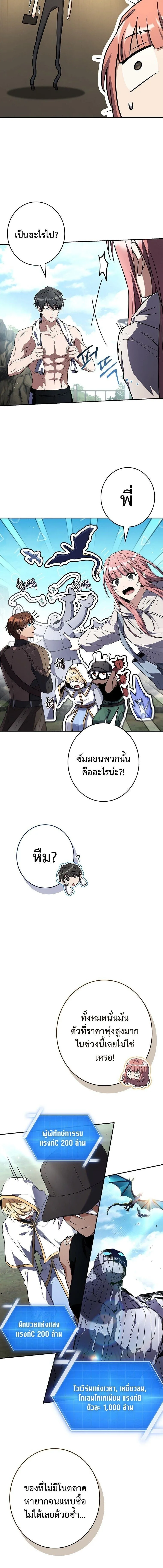 Only I Have an EX-Grade Summon ฉันคือผู้อัญเชิญระดับแรงก์ EX ตอนที่ 22 หน้า 10