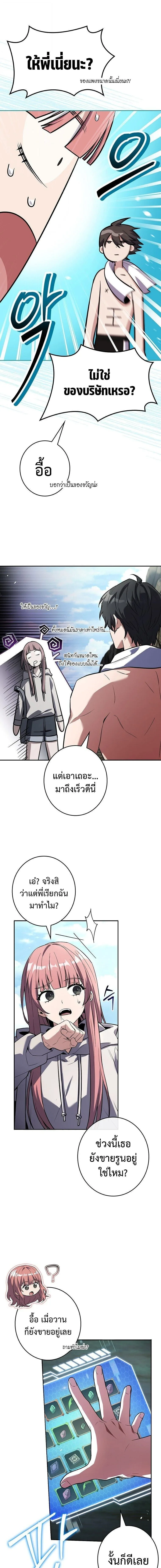 Only I Have an EX-Grade Summon ฉันคือผู้อัญเชิญระดับแรงก์ EX ตอนที่ 22 หน้า 13