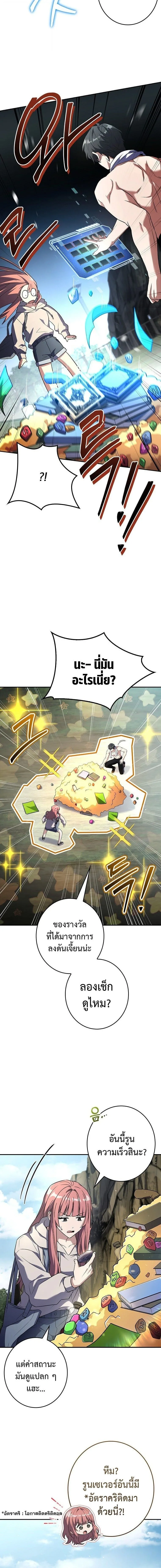 Only I Have an EX-Grade Summon ฉันคือผู้อัญเชิญระดับแรงก์ EX ตอนที่ 22 หน้า 14