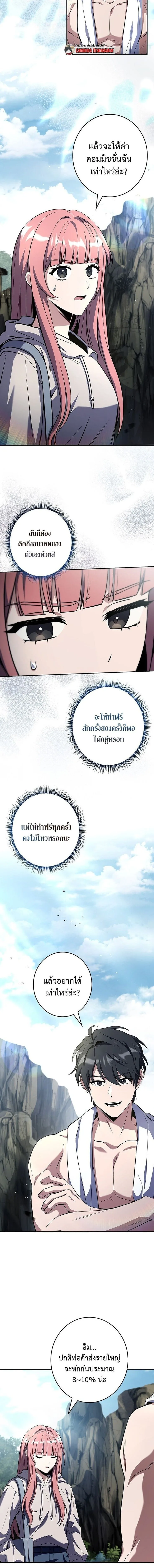 Only I Have an EX-Grade Summon ฉันคือผู้อัญเชิญระดับแรงก์ EX ตอนที่ 22 หน้า 18