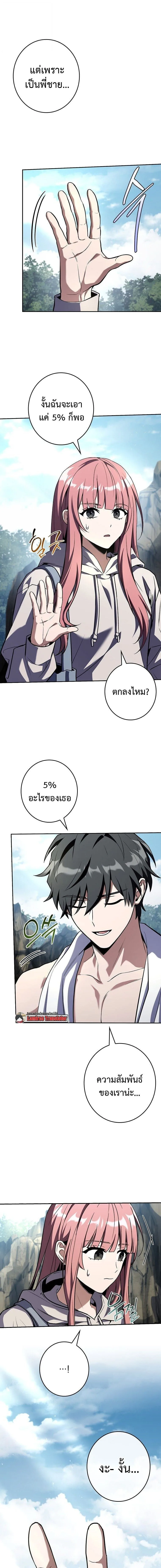 Only I Have an EX-Grade Summon ฉันคือผู้อัญเชิญระดับแรงก์ EX ตอนที่ 22 หน้า 19
