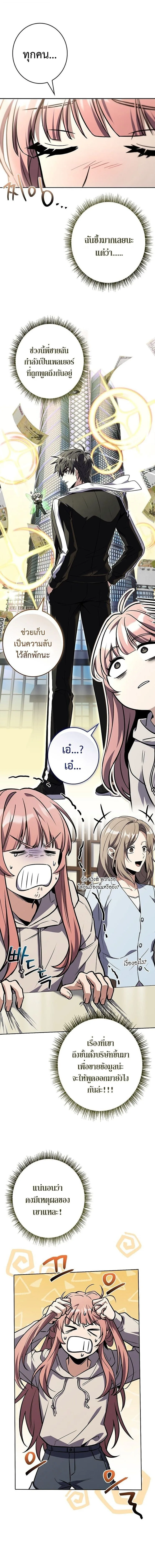 Only I Have an EX-Grade Summon ฉันคือผู้อัญเชิญระดับแรงก์ EX ตอนที่ 22 หน้า 3