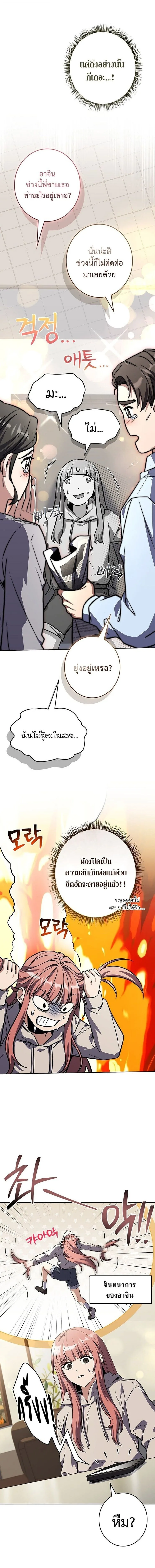 Only I Have an EX-Grade Summon ฉันคือผู้อัญเชิญระดับแรงก์ EX ตอนที่ 22 หน้า 4