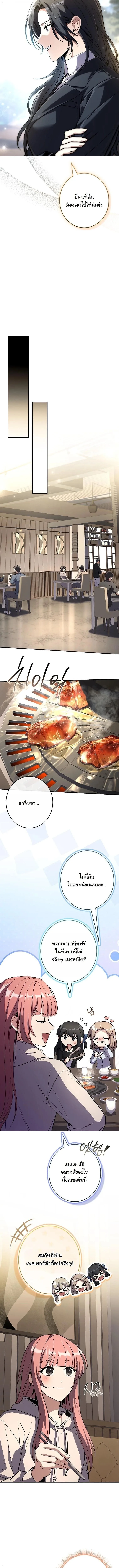 Only I Have an EX-Grade Summon ฉันคือผู้อัญเชิญระดับแรงก์ EX ตอนที่ 23 หน้า 11