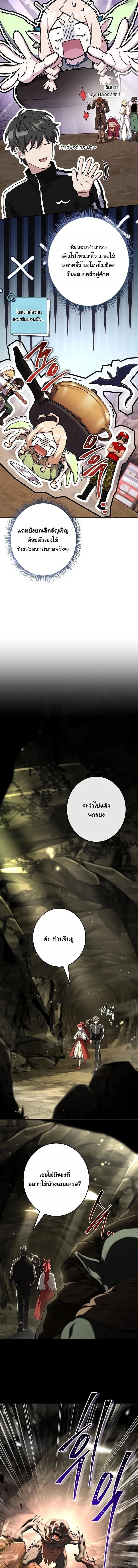 Only I Have an EX-Grade Summon ฉันคือผู้อัญเชิญระดับแรงก์ EX ตอนที่ 23 หน้า 3