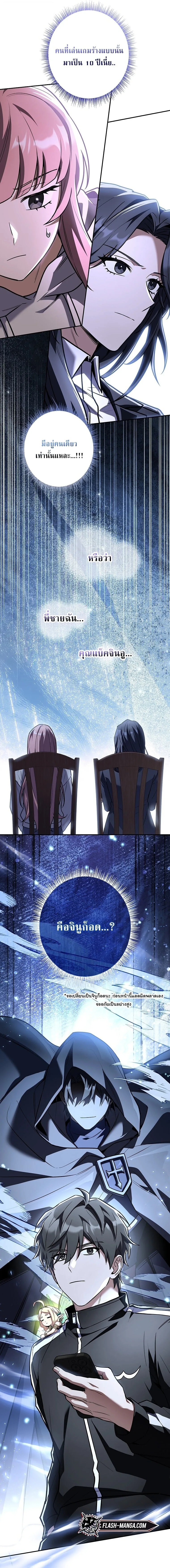 Only I Have an EX-Grade Summon ฉันคือผู้อัญเชิญระดับแรงก์ EX ตอนที่ 24 หน้า 20