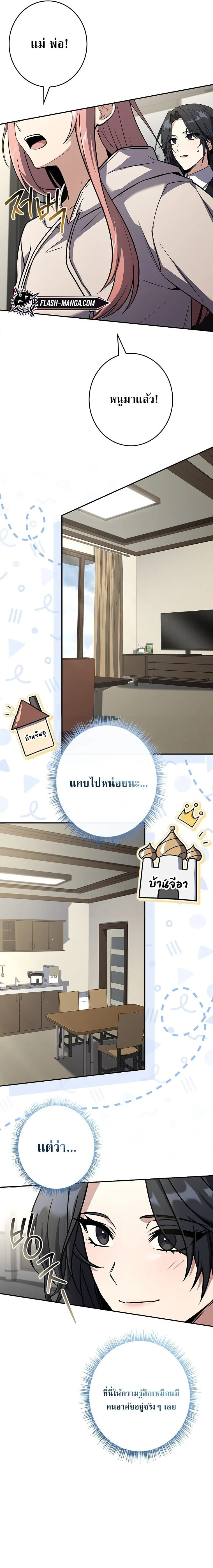 Only I Have an EX-Grade Summon ฉันคือผู้อัญเชิญระดับแรงก์ EX ตอนที่ 24 หน้า 6