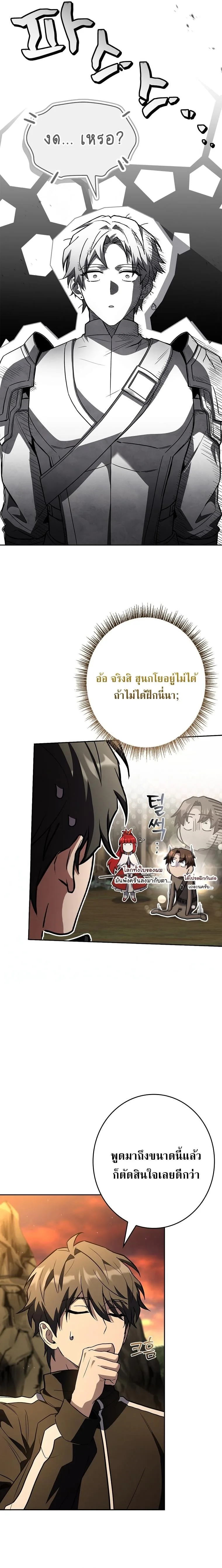 Only I Have an EX-Grade Summon ฉันคือผู้อัญเชิญระดับแรงก์ EX ตอนที่ 25 หน้า 17