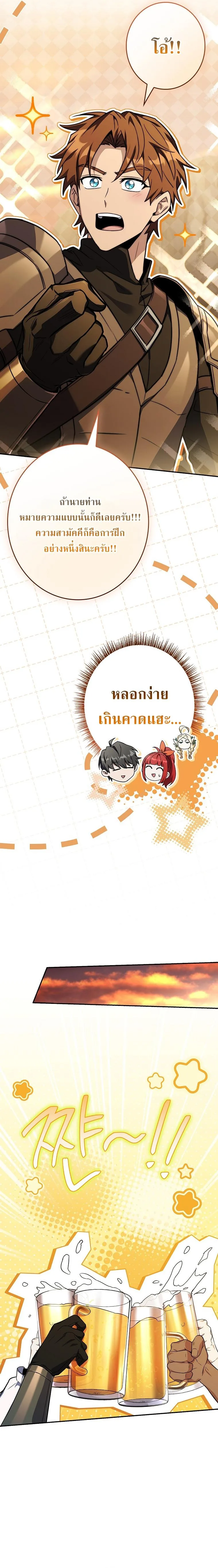 Only I Have an EX-Grade Summon ฉันคือผู้อัญเชิญระดับแรงก์ EX ตอนที่ 25 หน้า 19
