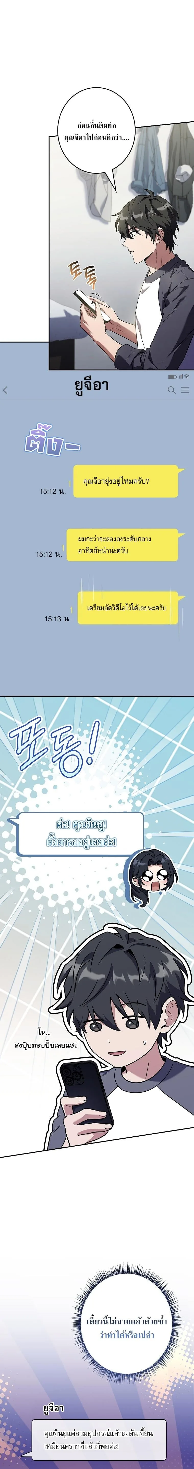 Only I Have an EX-Grade Summon ฉันคือผู้อัญเชิญระดับแรงก์ EX ตอนที่ 25 หน้า 2