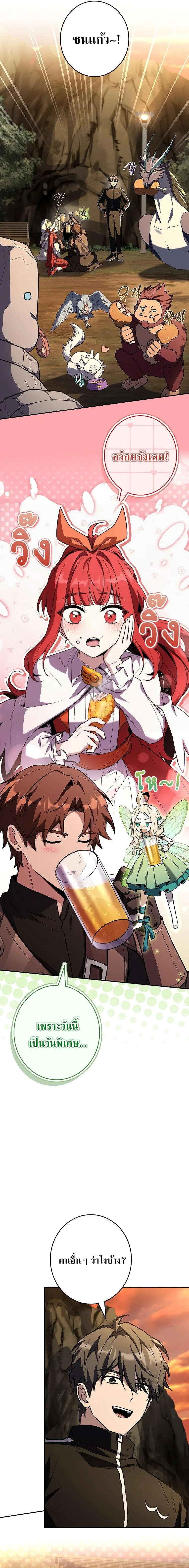 Only I Have an EX-Grade Summon ฉันคือผู้อัญเชิญระดับแรงก์ EX ตอนที่ 25 หน้า 20