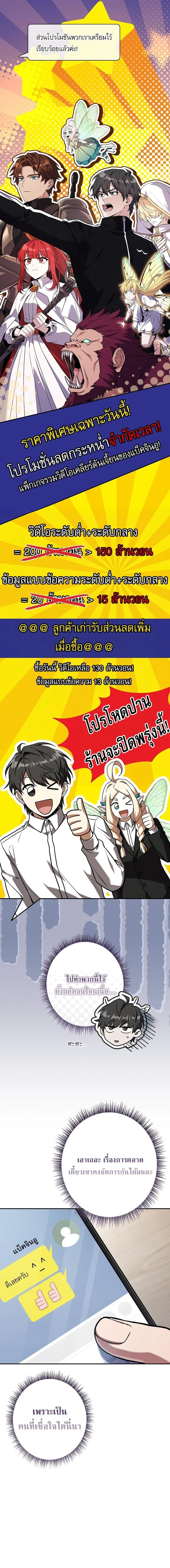 Only I Have an EX-Grade Summon ฉันคือผู้อัญเชิญระดับแรงก์ EX ตอนที่ 25 หน้า 3