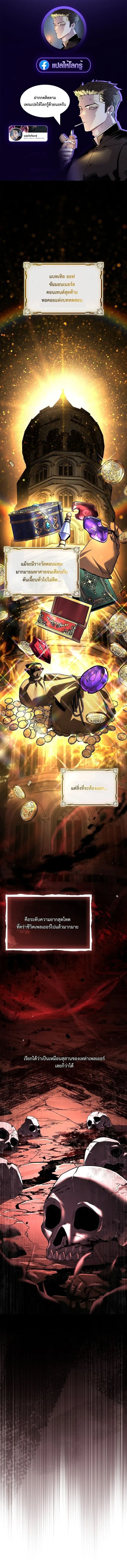 Only I Have an EX-Grade Summon ฉันคือผู้อัญเชิญระดับแรงก์ EX ตอนที่ 26 หน้า 1