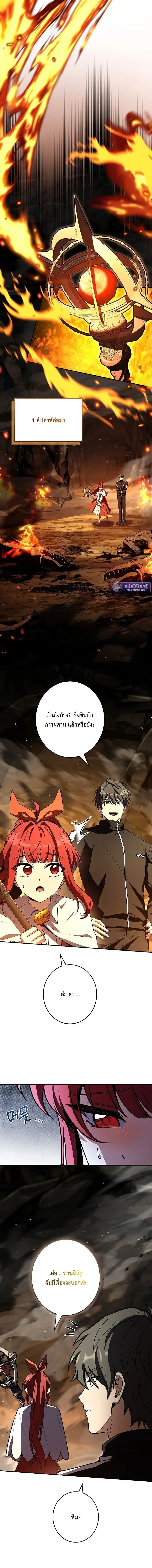 Only I Have an EX-Grade Summon ฉันคือผู้อัญเชิญระดับแรงก์ EX ตอนที่ 26 หน้า 10
