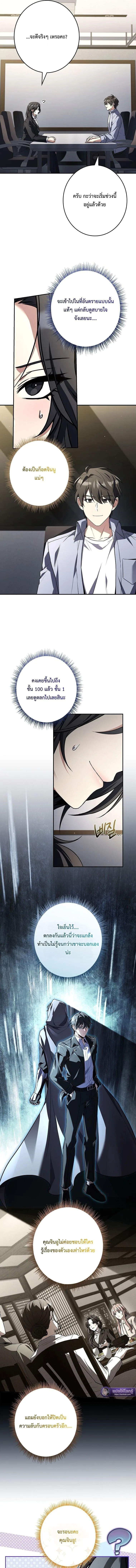 Only I Have an EX-Grade Summon ฉันคือผู้อัญเชิญระดับแรงก์ EX ตอนที่ 26 หน้า 3