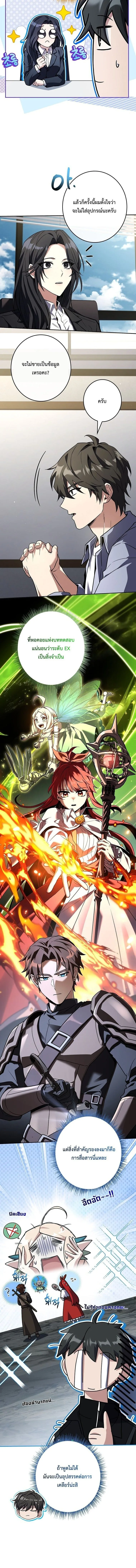 Only I Have an EX-Grade Summon ฉันคือผู้อัญเชิญระดับแรงก์ EX ตอนที่ 26 หน้า 4