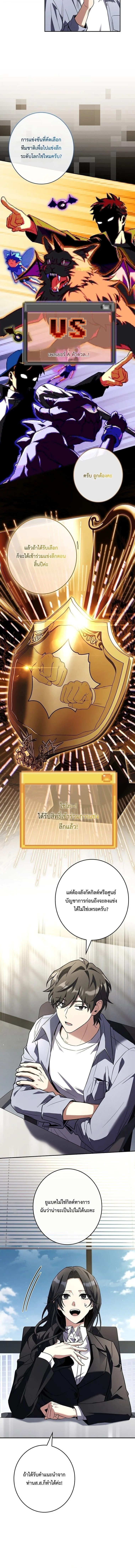 Only I Have an EX-Grade Summon ฉันคือผู้อัญเชิญระดับแรงก์ EX ตอนที่ 26 หน้า 6