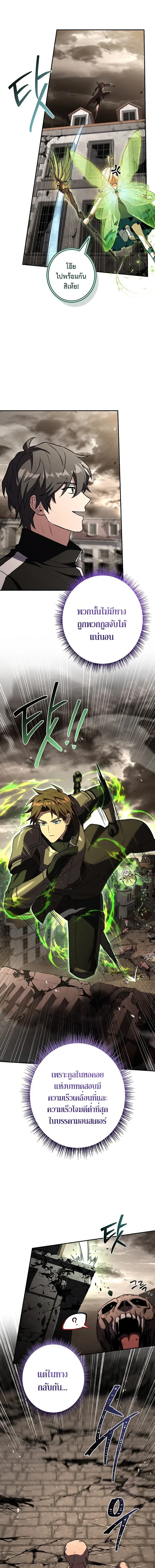 Only I Have an EX-Grade Summon ฉันคือผู้อัญเชิญระดับแรงก์ EX ตอนที่ 27 หน้า 7