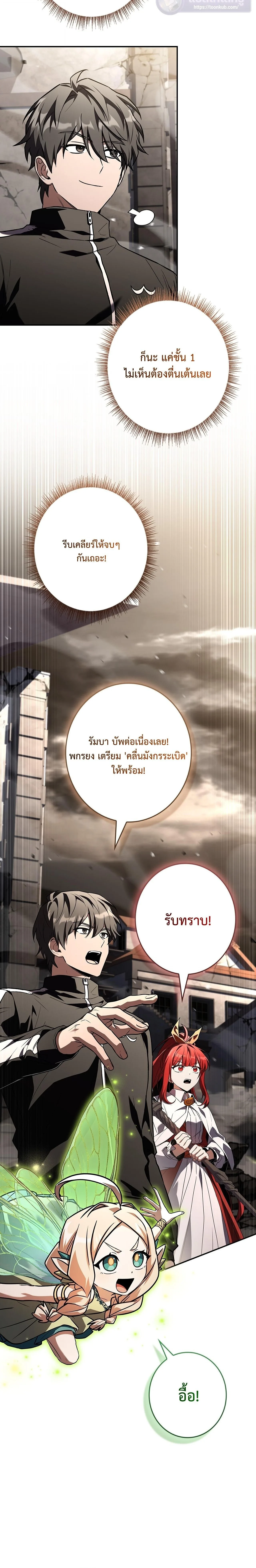 Only I Have an EX-Grade Summon ฉันคือผู้อัญเชิญระดับแรงก์ EX ตอนที่ 28 หน้า 10